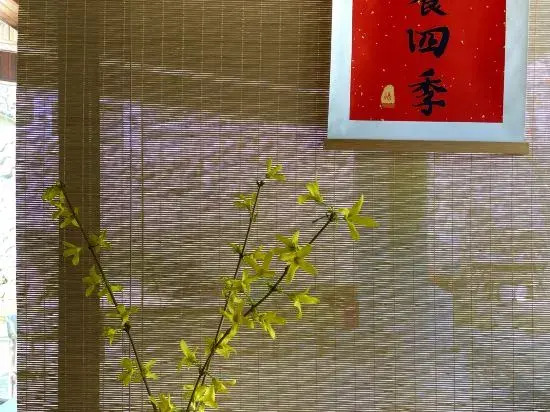 Пекин: Yi Shi Yi Qu guest house