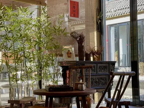 Пекин: Yi Shi Yi Qu guest house