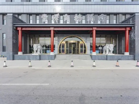 Синьчжоу: Fengze Business Hotel