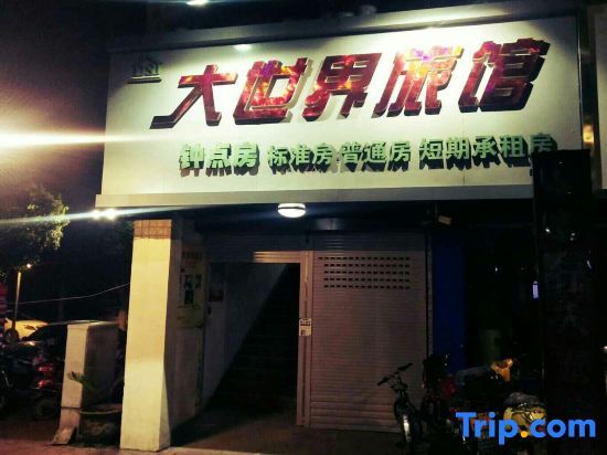 Шаоксинг: Dashijie Hostel