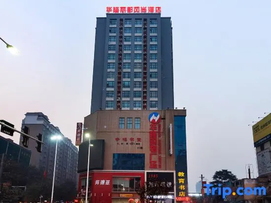 Синьсян: Hualong Lidu Fashion Hotel