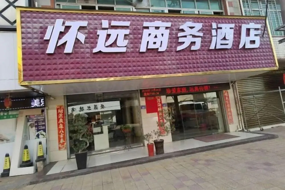 Цюаньчжоу: Nanan Huaiyuan Business Hotel