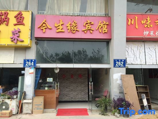 Хэфэй: Jinshengyuan Hotel, Hefei