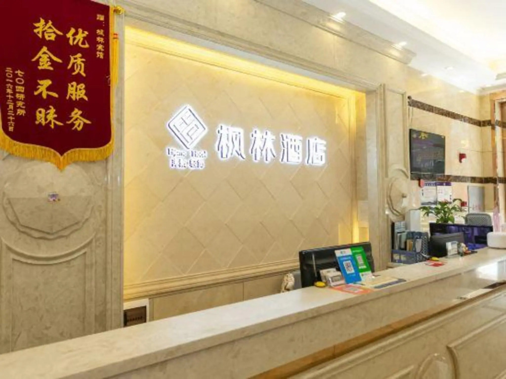 Гуанчжоу: fenglin Hotel