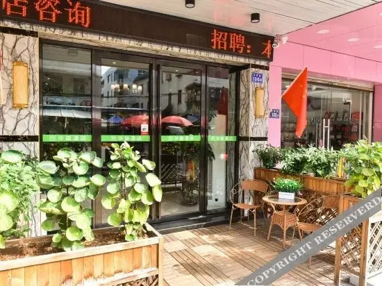 Huating Hotel (Fengzhou) — фото 5