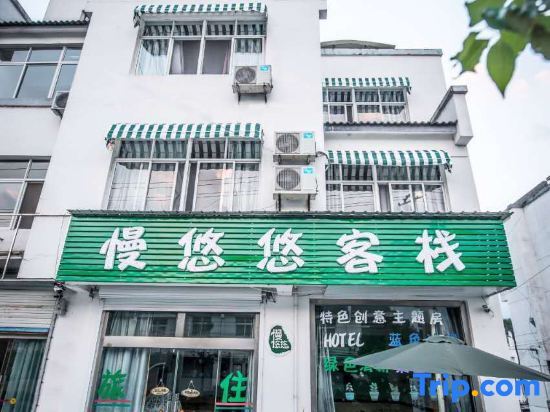 Хуаншань: Huangshan Manyouyou Inn