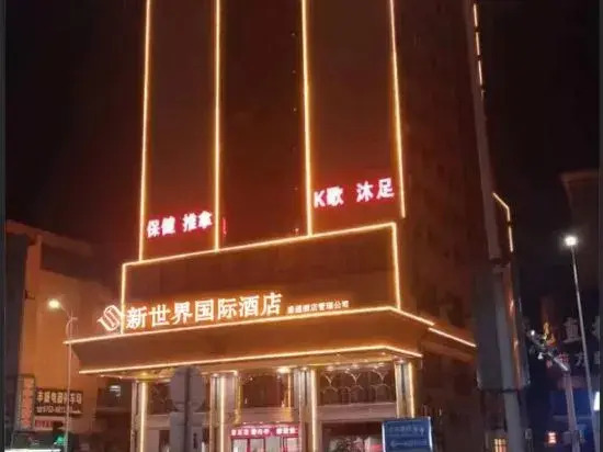 Хойчжоу: New World International Hotel