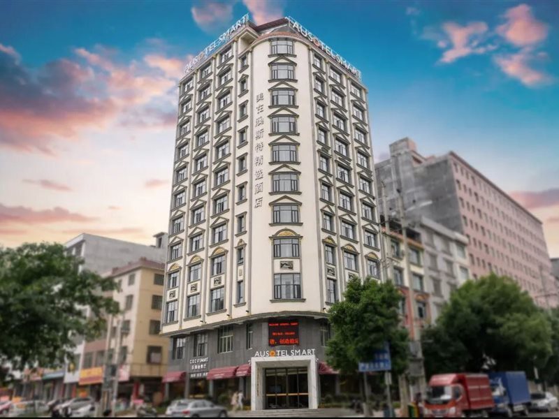 Юнчжоу: Ausotel Smart Hotel NingYuan （Ningyuan Bus Station Center)