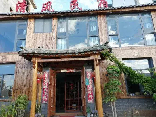 Юйси: Fuxianhu Qingfeng and Gui Inn