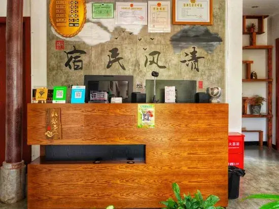 Юйси: Fuxianhu Qingfeng and Gui Inn