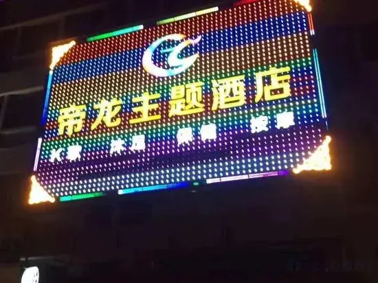 Джиангме: Dilong Hotel