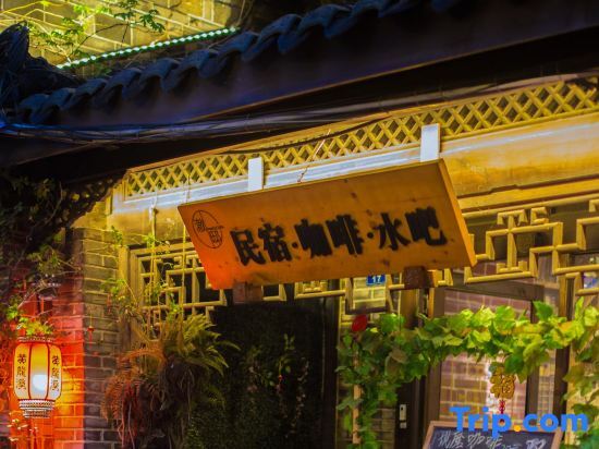 Чэнду: Chedi Hostel