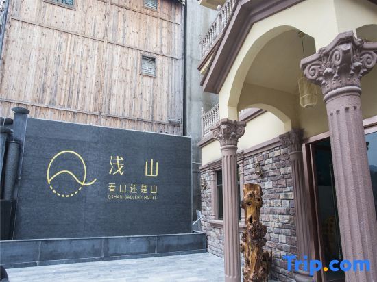 Чунцин: Qshan Gallery Hotel