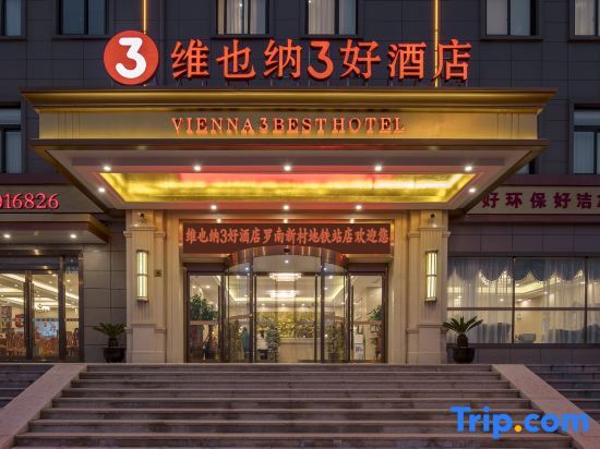 3 Good Hotel Vienna (Shanghai Meilanhu Luo Nanxincun Subway Station) — фото 1