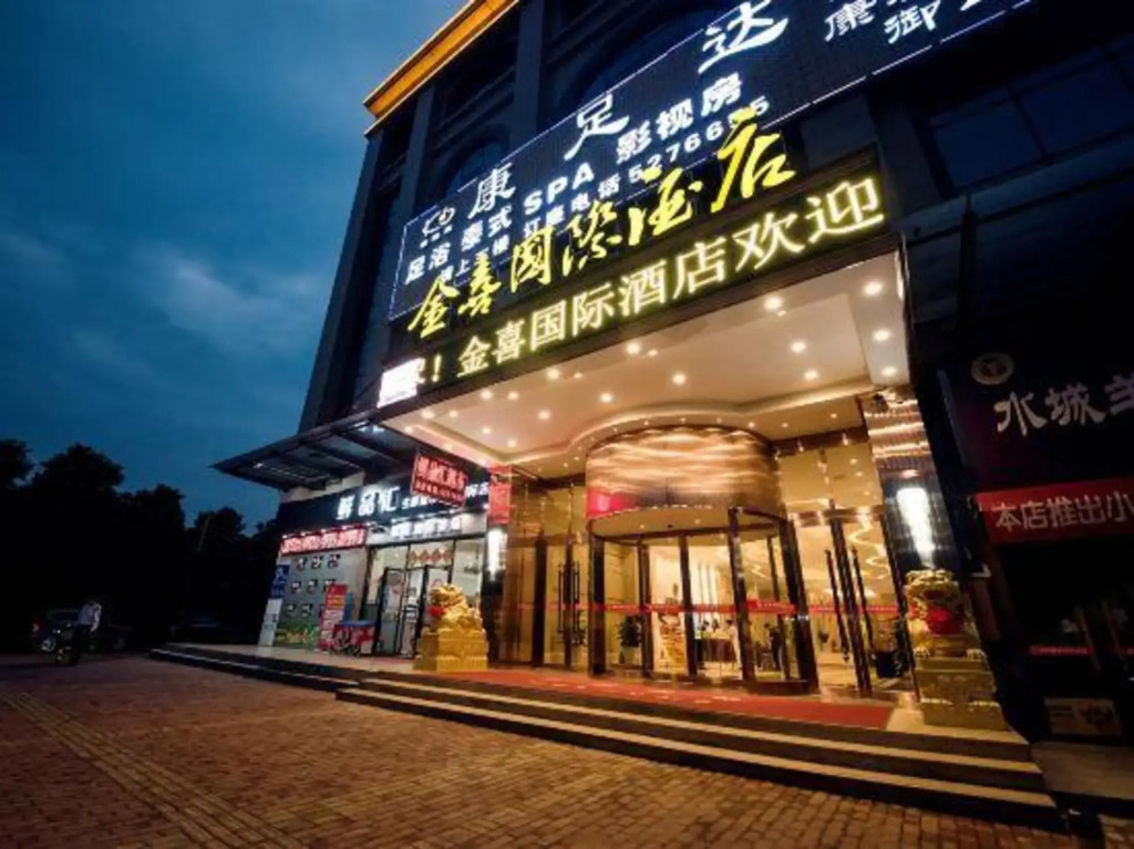 Шаоян: Jinxi International Hotel