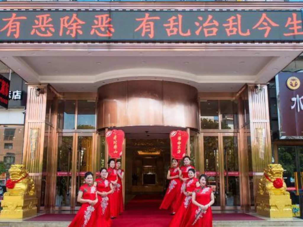 Шаоян: Jinxi International Hotel