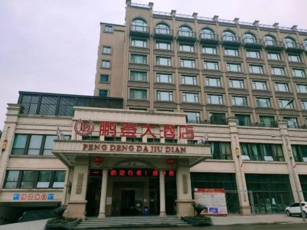 Чунцин: Pengdeng Hotel