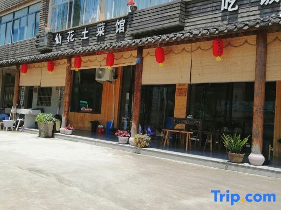 Тайчжоу: Xianhua Farmhouse