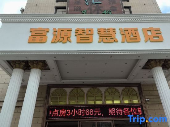 Ваньнин: fuyuzhihui Hotel