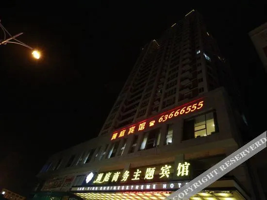 Lanting Business Theme Hotel — фото 3