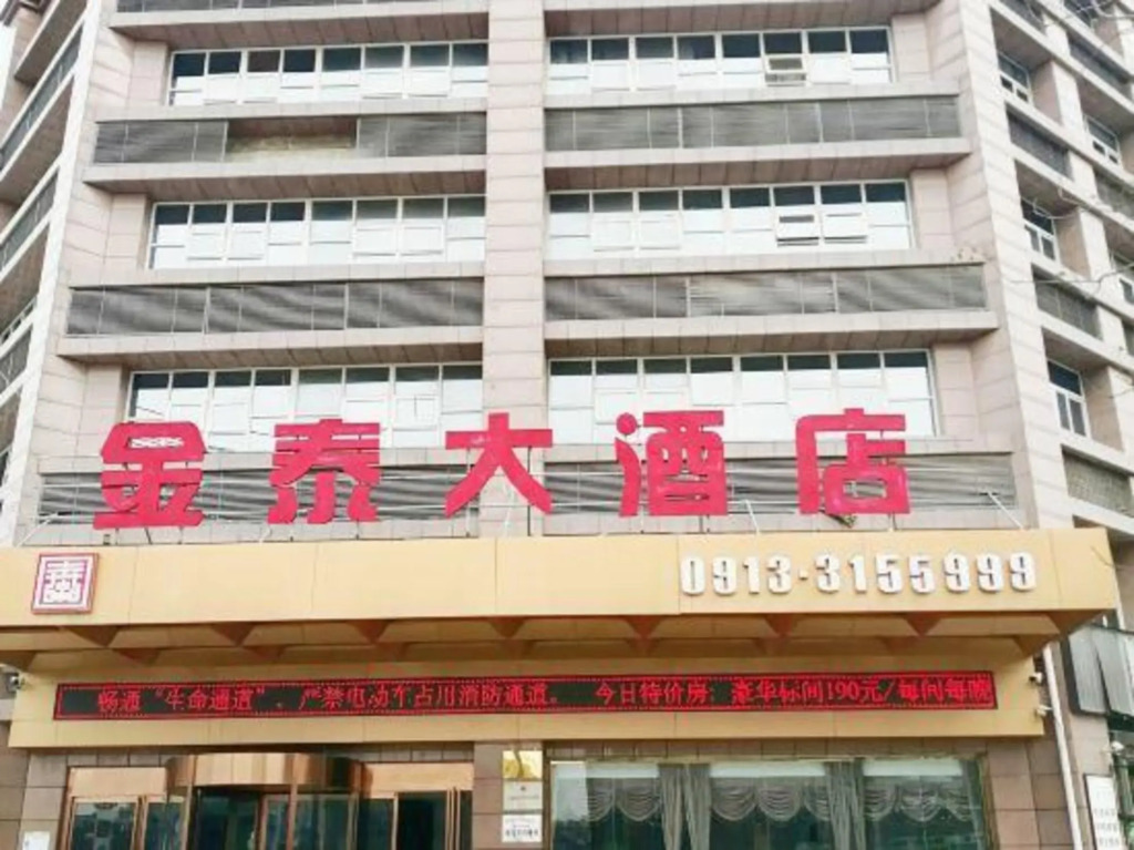 Вэйнань: Jintai Hotel