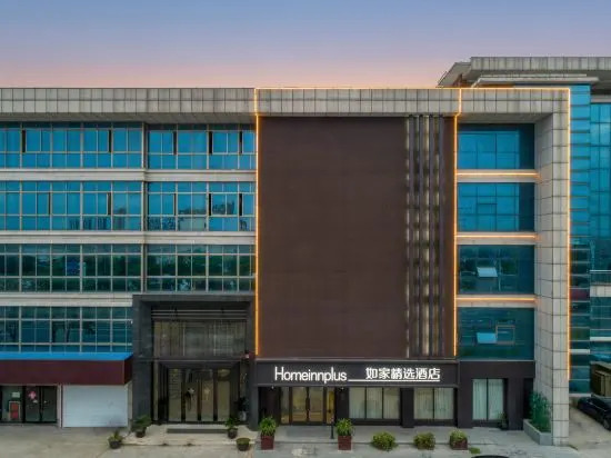 Чжэньцзян: Home Inn Plus (Danyang Zhongbei College)