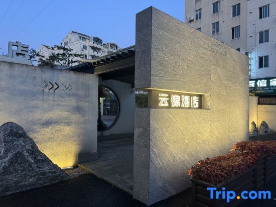 Тайчжоу: Yunjin Hotel