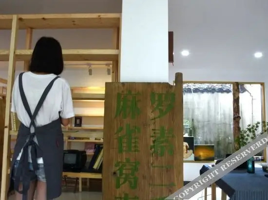 Шаоксинг: 小森林环保旅舍（绍兴鲁迅故里地铁站银泰城店）