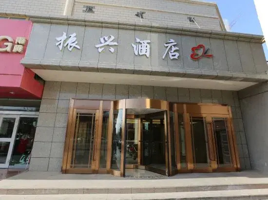 Турпан: Zhenxing Hotel