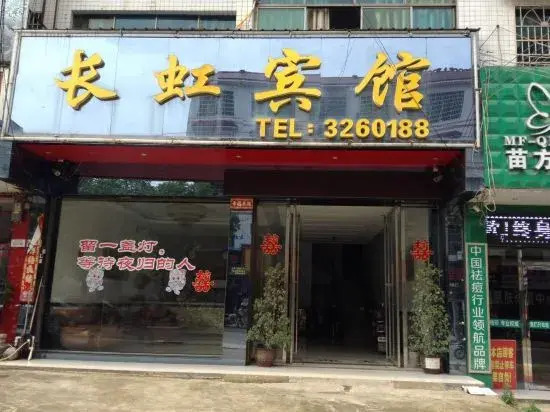Юнчжоу: Qiyangchanghong Hotel