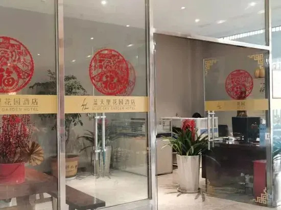 Юйси: Lantianli Garden Hotel