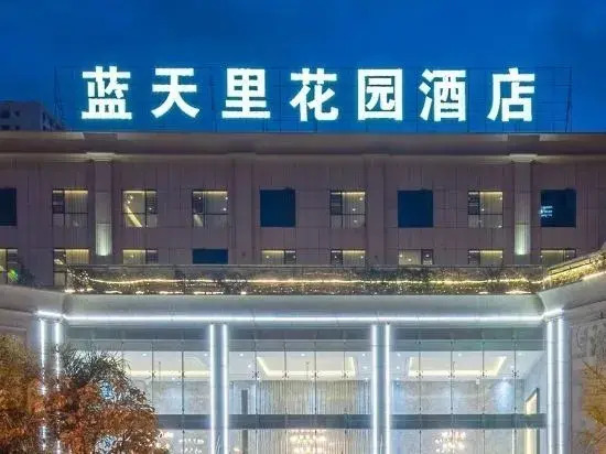 Юйси: Lantianli Garden Hotel