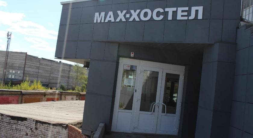Красноярск: MAX-Hostel