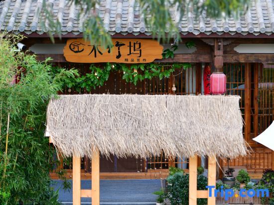 Юйси: Muzhuwu Boutique Inn