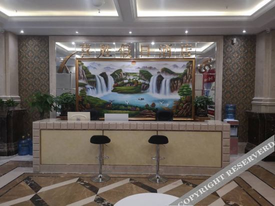 Мэйшань: Xisheng Holiday Hotel