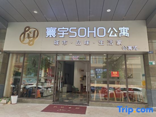 Цзиньюань: Yuanyu SOHO Apartment (Qingyuan Shunying Times Square)