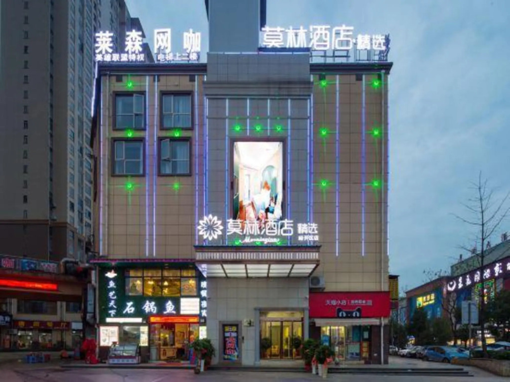 Чанша: Molin Select Hotel (Liuyang Economic Development Zone)
