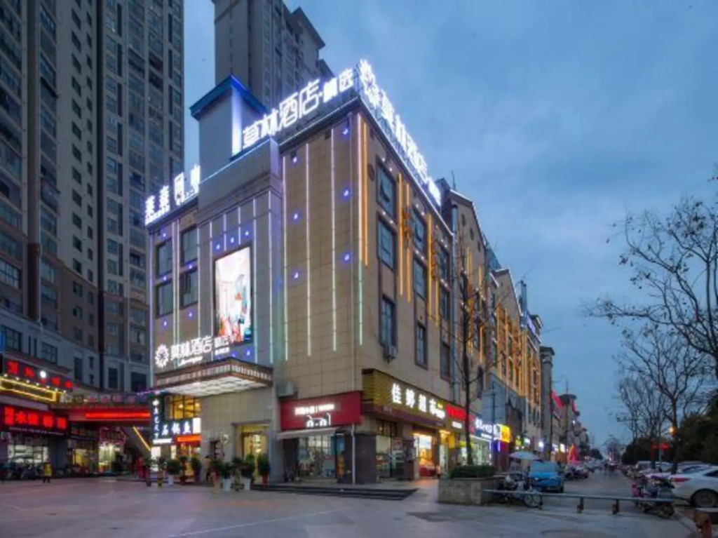 Чанша: Molin Select Hotel (Liuyang Economic Development Zone)