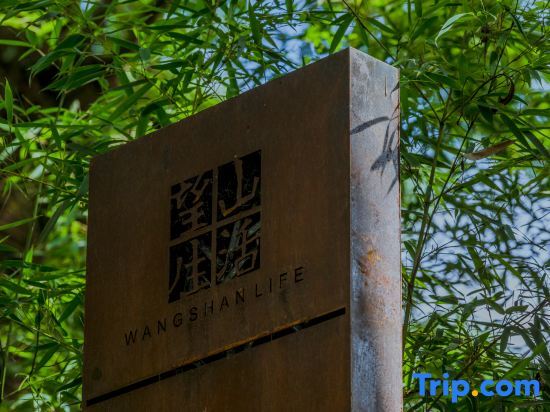 Хуаншань: Wangshan Life Fishing Snow Garden Natural Aesthetics Homestay (Huangshan Xixinan Ancient Village)