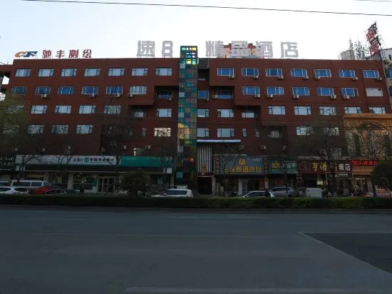 Лоян: Super 8 Hotel(Luoyang Xinduhui Store)