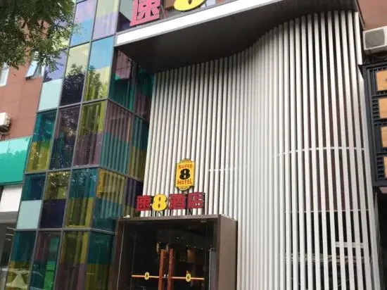 Лоян: Super 8 Hotel(Luoyang Xinduhui Store)