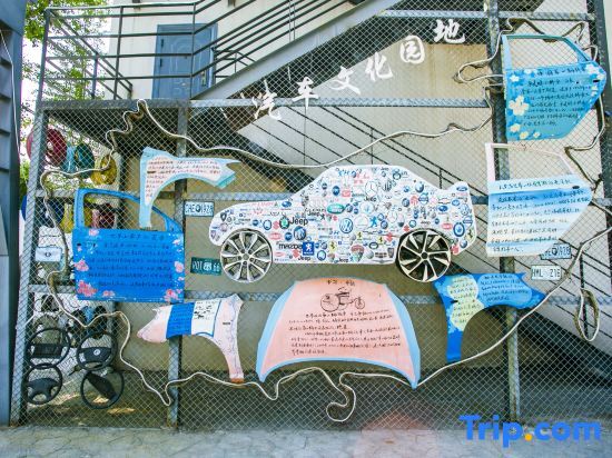 Пекин: Furun Ziyou Zizai Automobile Culture Theme Hostel