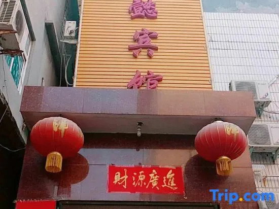 Синьсян: Cheng Yi Hotel, Xinxiang