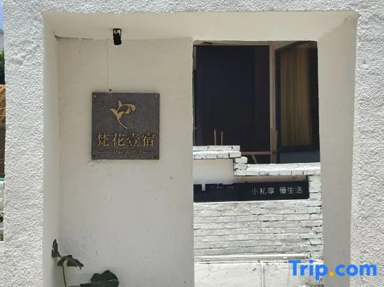 Бэйхай: Yihai Homestay (Weizhou Island Wucaitan Branch)