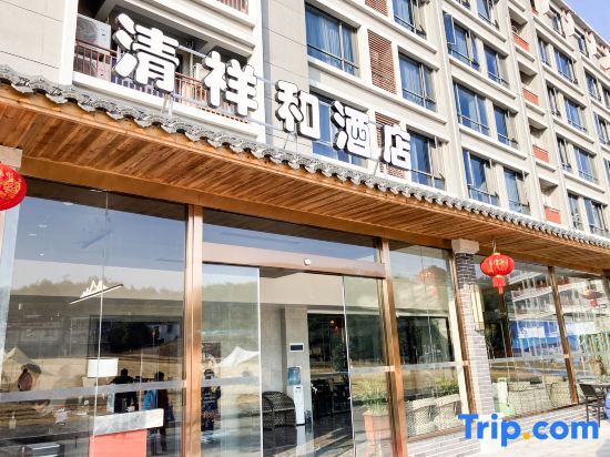 Лунъянь: Qingshui·Tianyi Hot Spring Qingxianghe Hotel