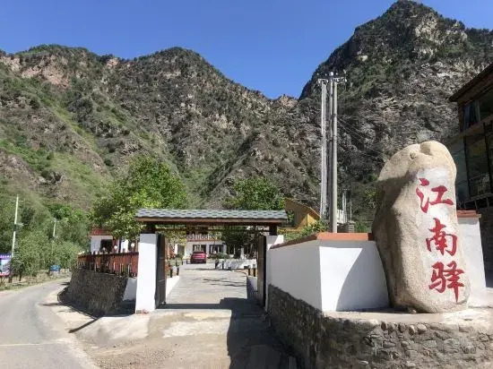 Пекин: Beijing Jiangnanyi Homestay(Qinglianggu Scenic Area)