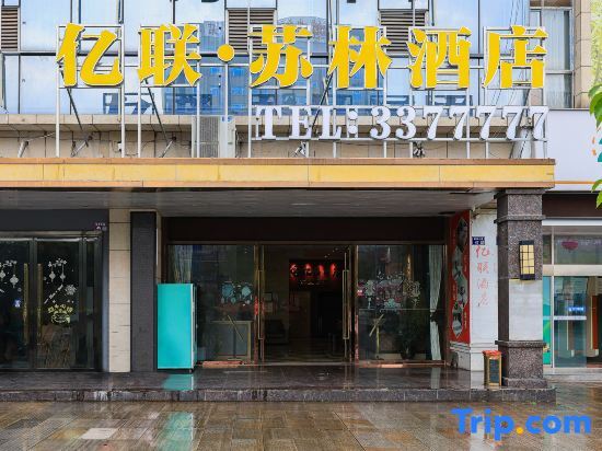 Наньчун: Yi Lian Hotel