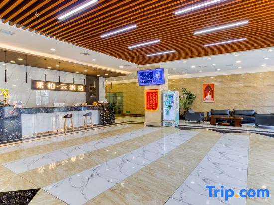 Паниин: Subai Yun Hotel (Panjin Railway Station)