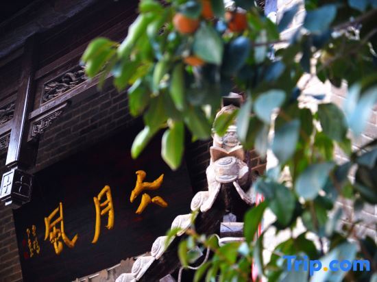 Сяньян: Liqun liuyuefeng Homestay