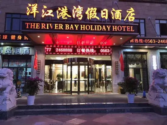 Xuancheng: Yangjiang Gangwan Holiday Hotel